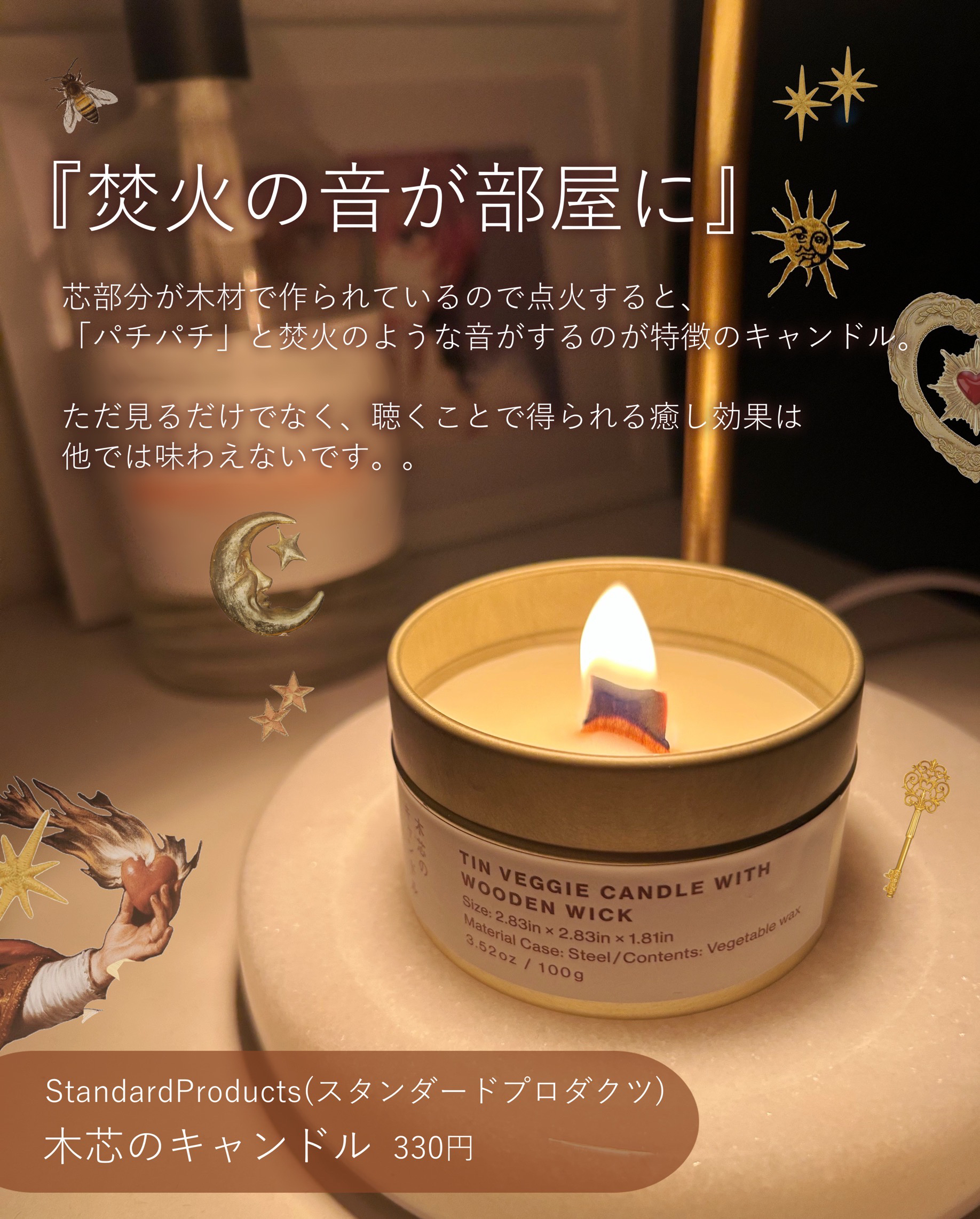 木芯のキャンドル　ペパーミントの香り/Standard Products by DAISO /その他を使ったクチコミ（2枚目）