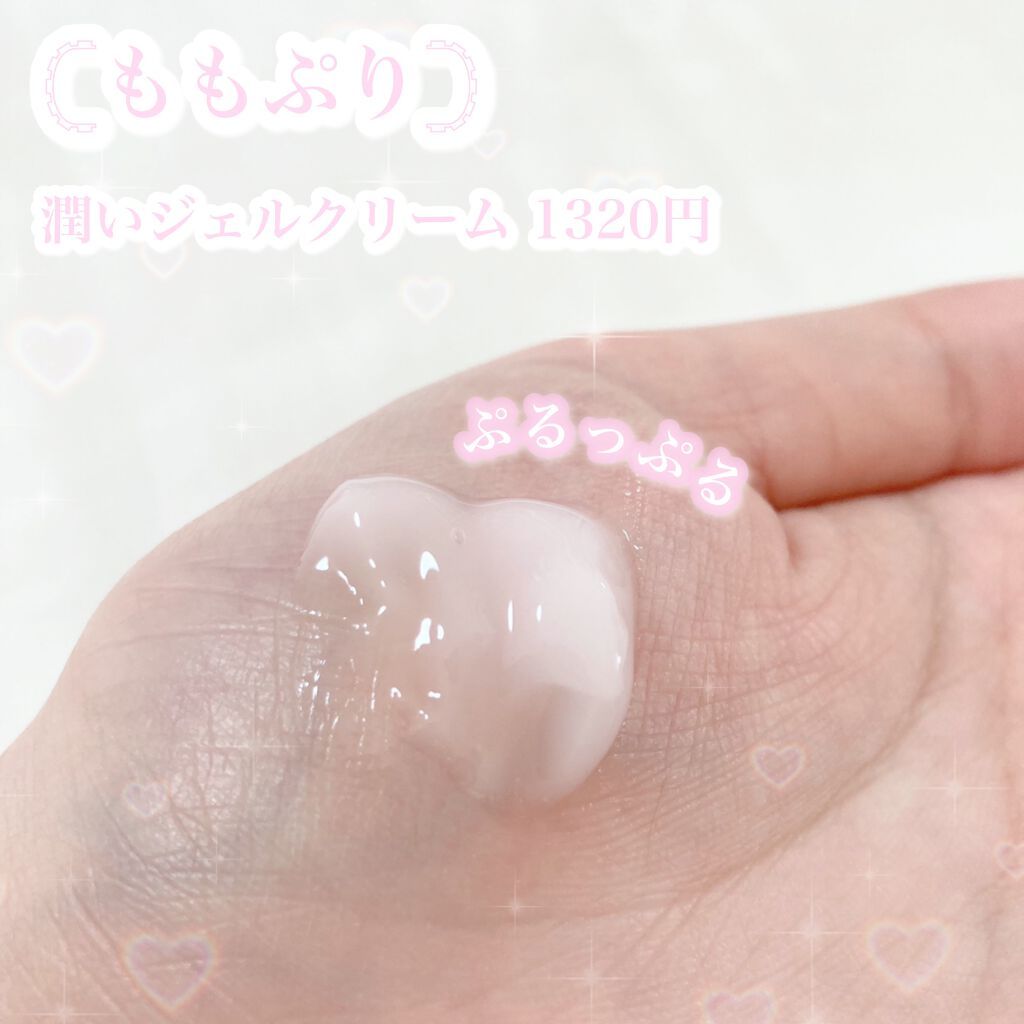 潤いジェルクリーム/ももぷり/オールインワン化粧品を使ったクチコミ（2枚目）