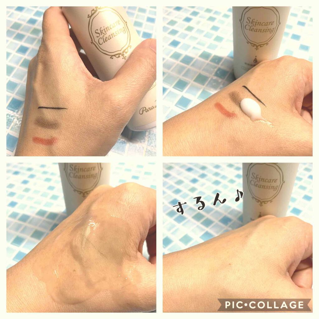 スキンケアクレンジング/パラドゥ/ミルククレンジングを使ったクチコミ(2枚目)