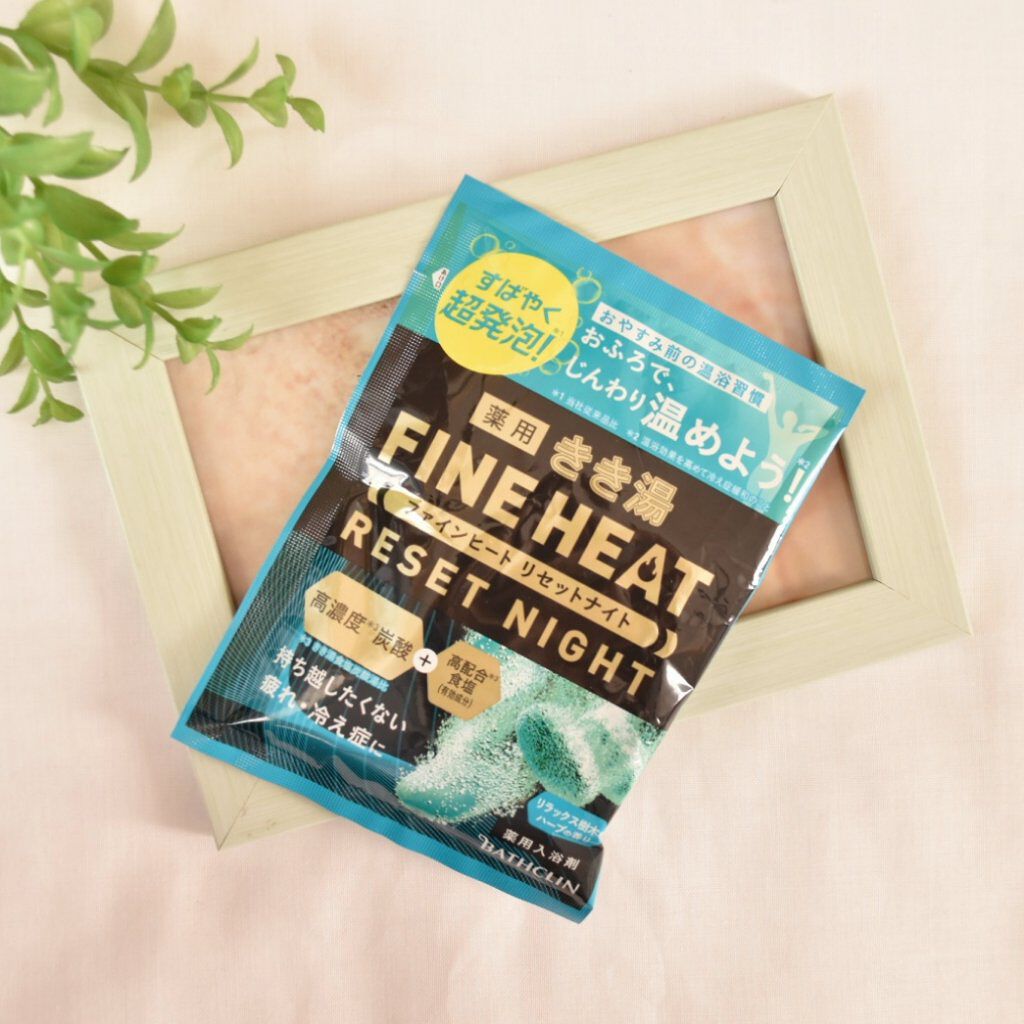 きき湯 ファインヒート リセットナイト 分包/きき湯/炭酸系入浴剤を使ったクチコミ（1枚目）