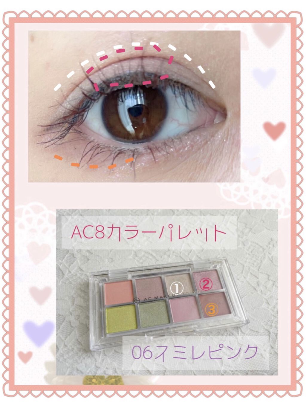 AC8カラーアイパレット/セリア/アイシャドウパレットを使ったクチコミ（2枚目）