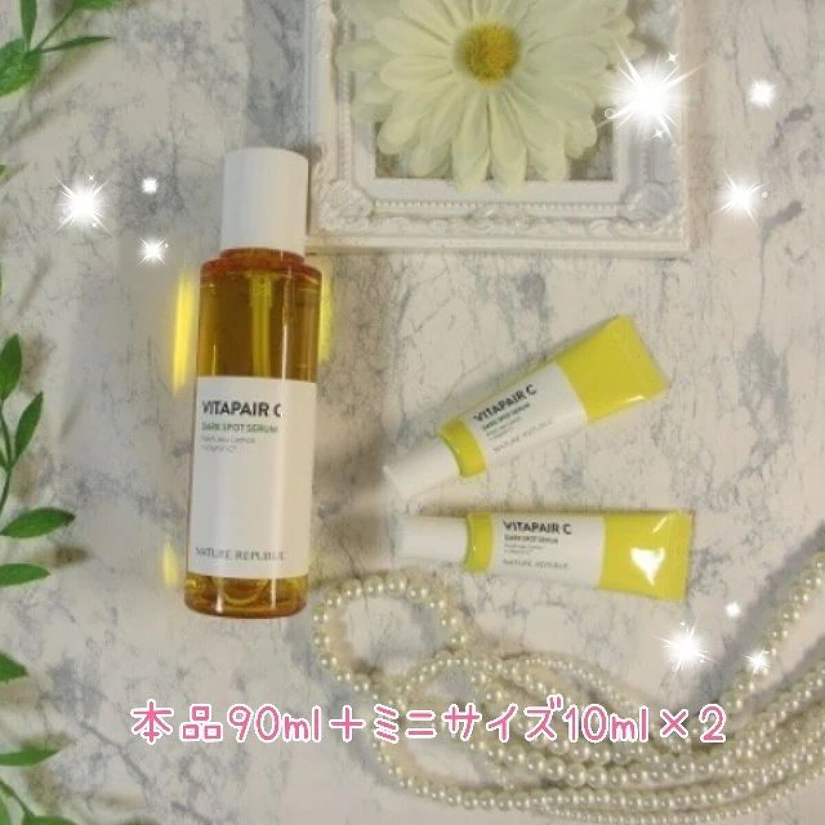 ビタペアC 集中美容液スペシャルセット/ネイチャーリパブリック/美容液を使ったクチコミ（2枚目）