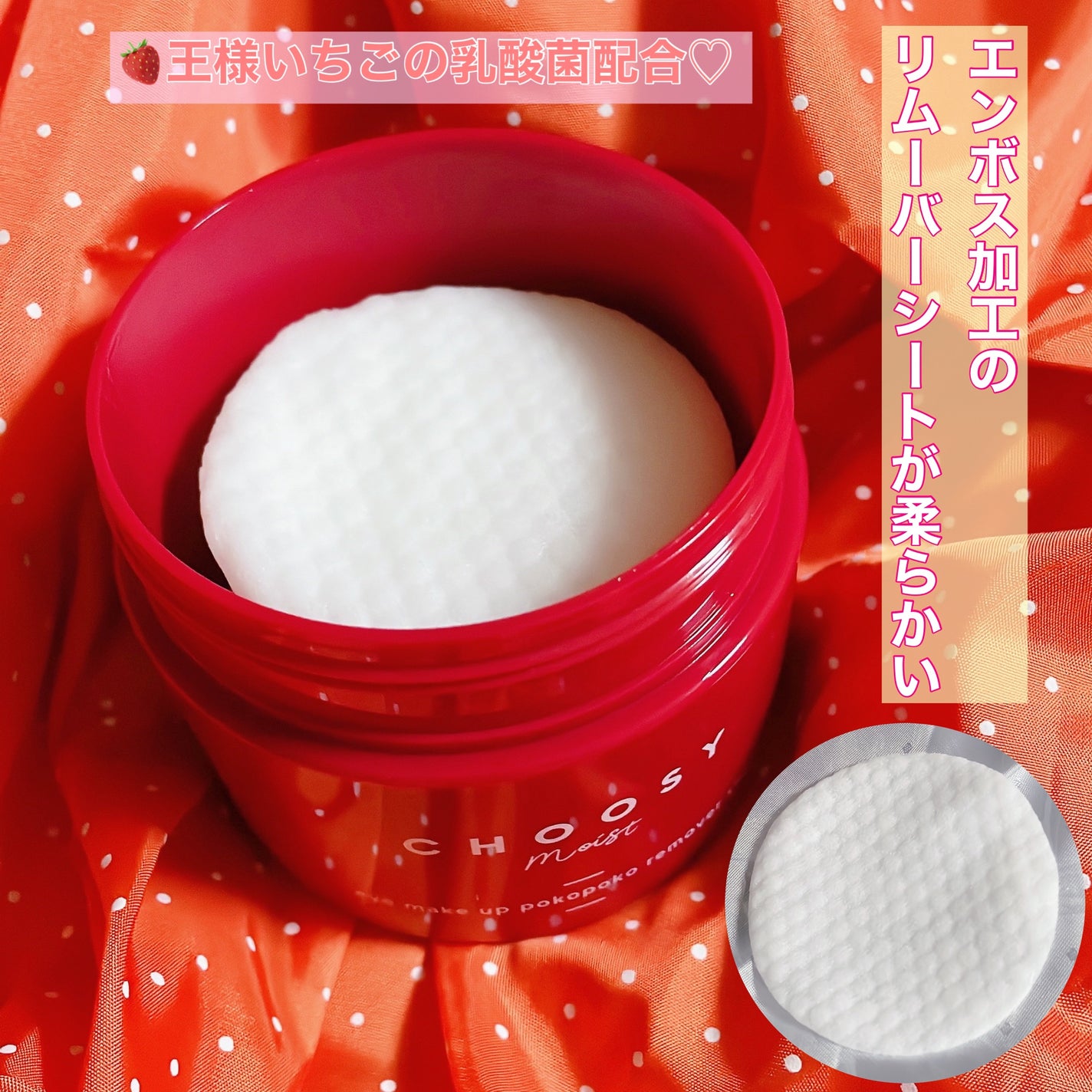 ã¢ã€ã¡ã€ã¯ ãã³ãã³ãªã ãŒããŒã·ãŒã/CHOOSY/ãã€ã³ãã¡ã€ã¯ãªã ãŒããŒã䜿ã£ãã¯ãã³ãïŒ2æç®ïŒ