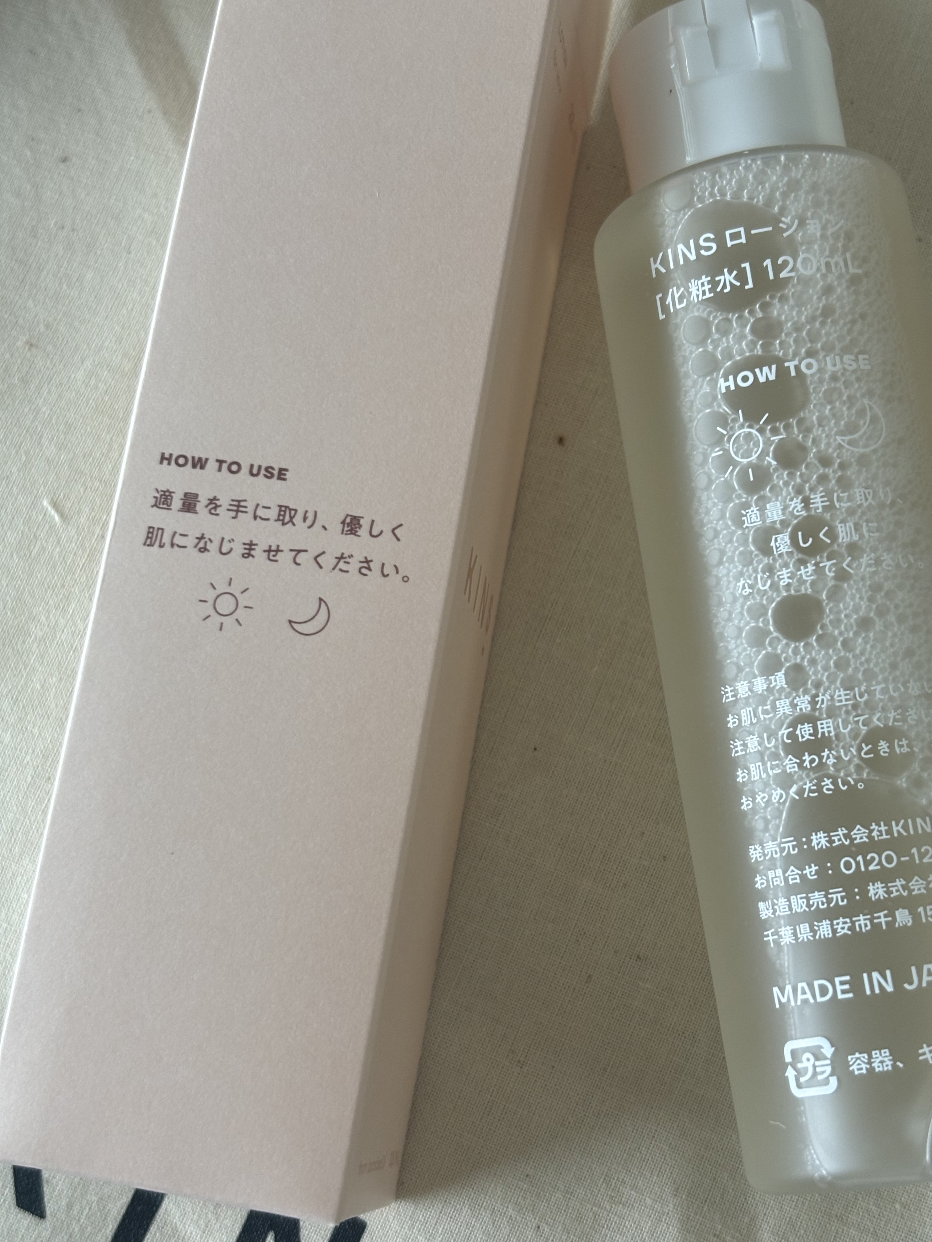 KINS ローション/KINS/化粧水を使ったクチコミ（3枚目）
