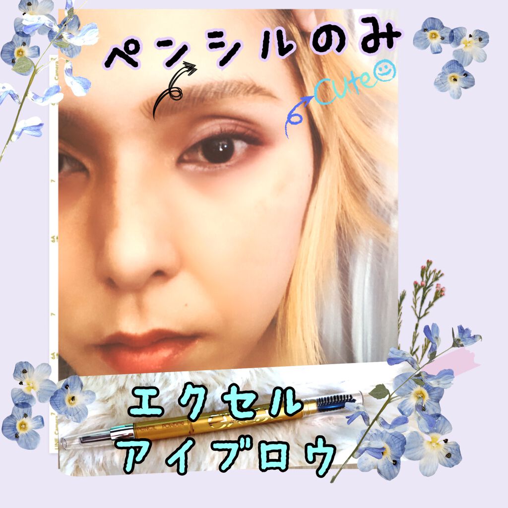 パウダー&ペンシル アイブロウEX/excel/アイブロウペンシルを使ったクチコミ(1枚目)