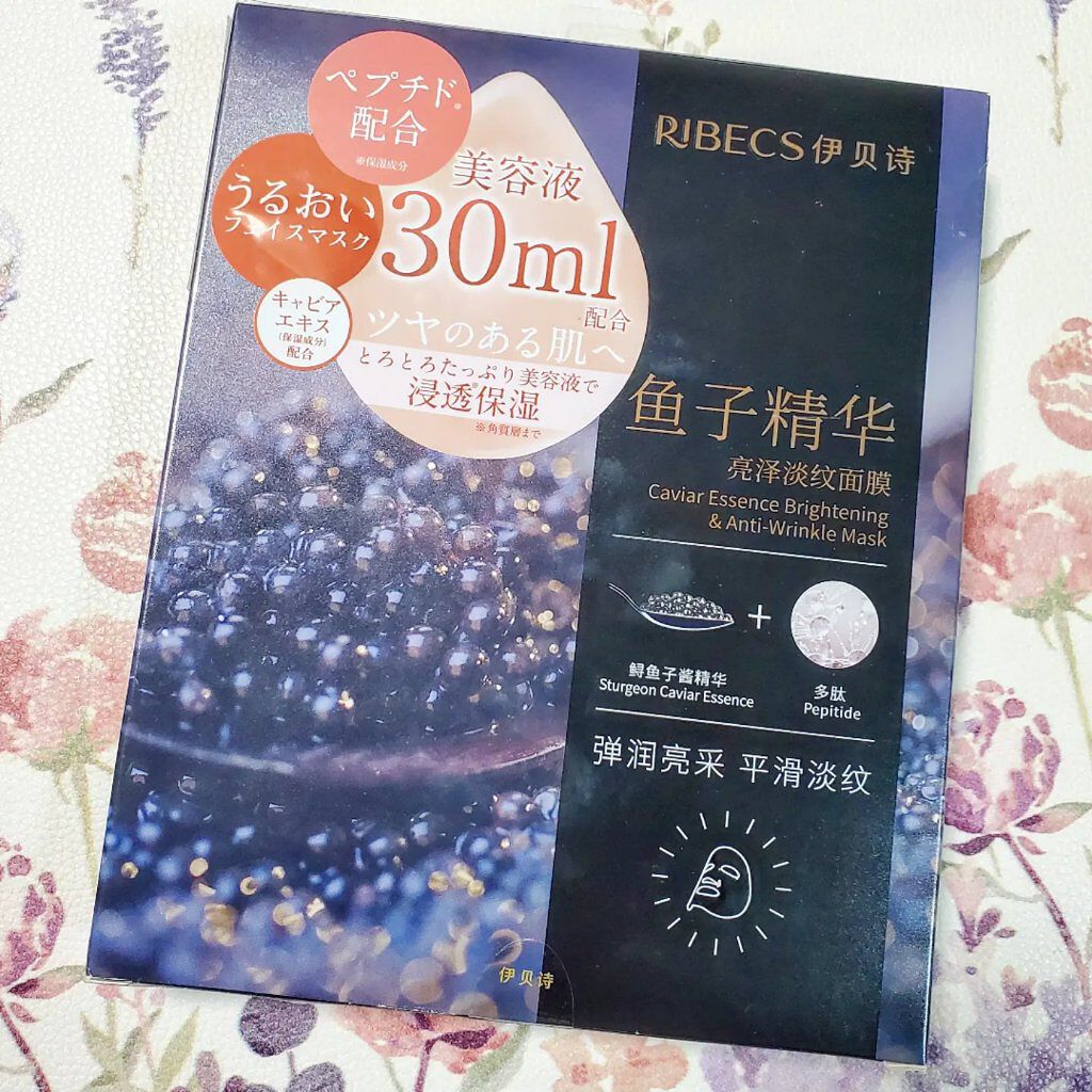 リベクス シーフラン キャビア リンクルマスクBA3 /RIBECS/シートマスク・パックを使ったクチコミ（1枚目）