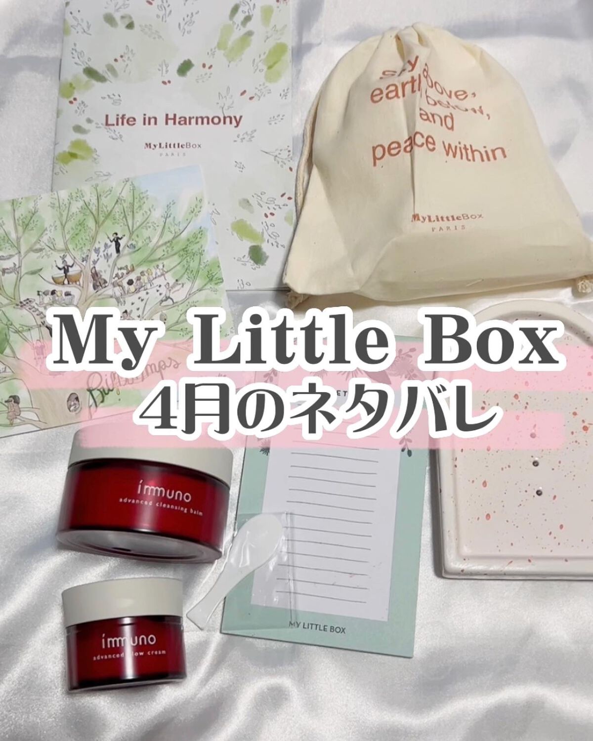 My Little Box/My Little Box/その他キットセットを使ったクチコミ(1枚目)