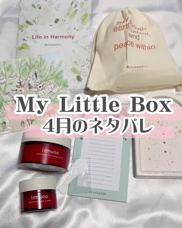 My Little Box/My Little Box/その他キットセットを使ったクチコミ（1枚目）