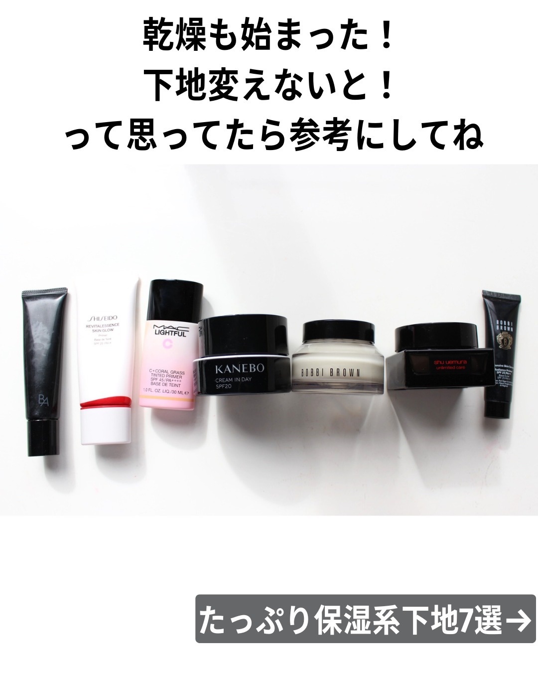 ビタエンリッチドクリーム＆フェイスベース/BOBBI BROWN/化粧下地を使ったクチコミ（2枚目）
