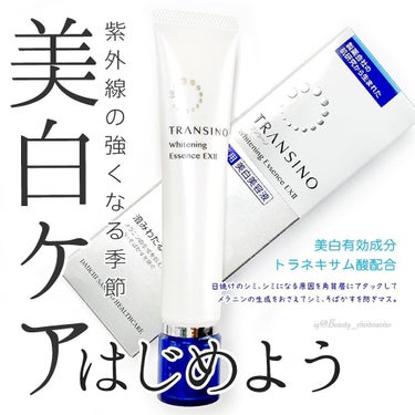 薬用ホワイトニングエッセンスEXII 30g/トランシーノ/美容液を使ったクチコミ（1枚目）