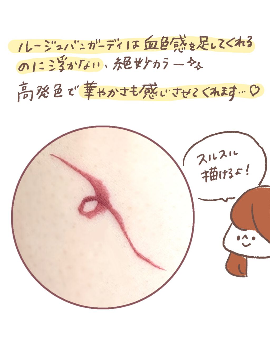 スキルレスライナー/LUMIURGLAS/リキッドアイライナーを使ったクチコミ(3枚目)