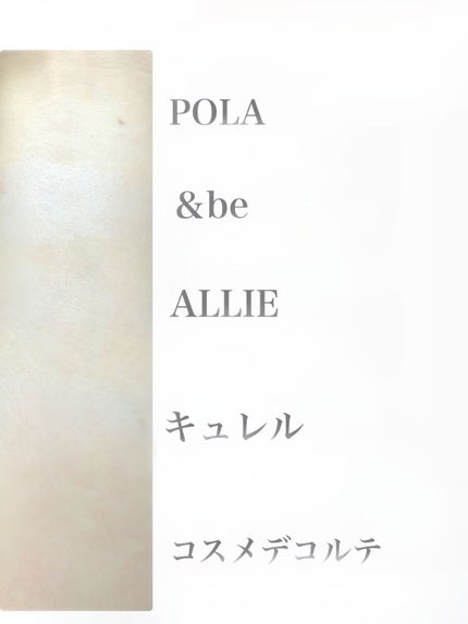サンシェルター マルチ プロテクション/DECORTÉ/日焼け止めミルクを使ったクチコミ(7枚目)