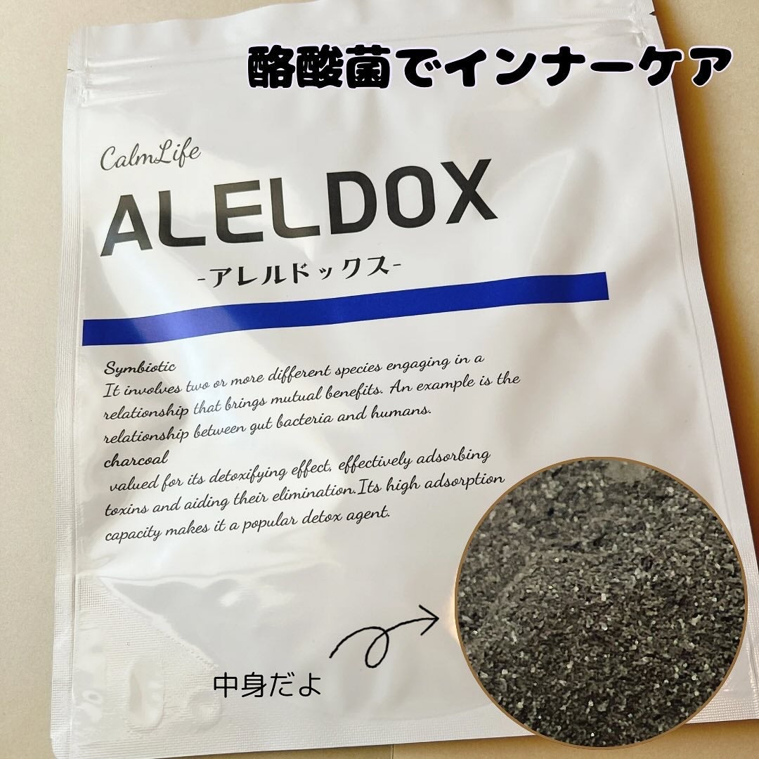 アレルドックス/CalmLife/健康サプリメントを使ったクチコミ(1枚目)