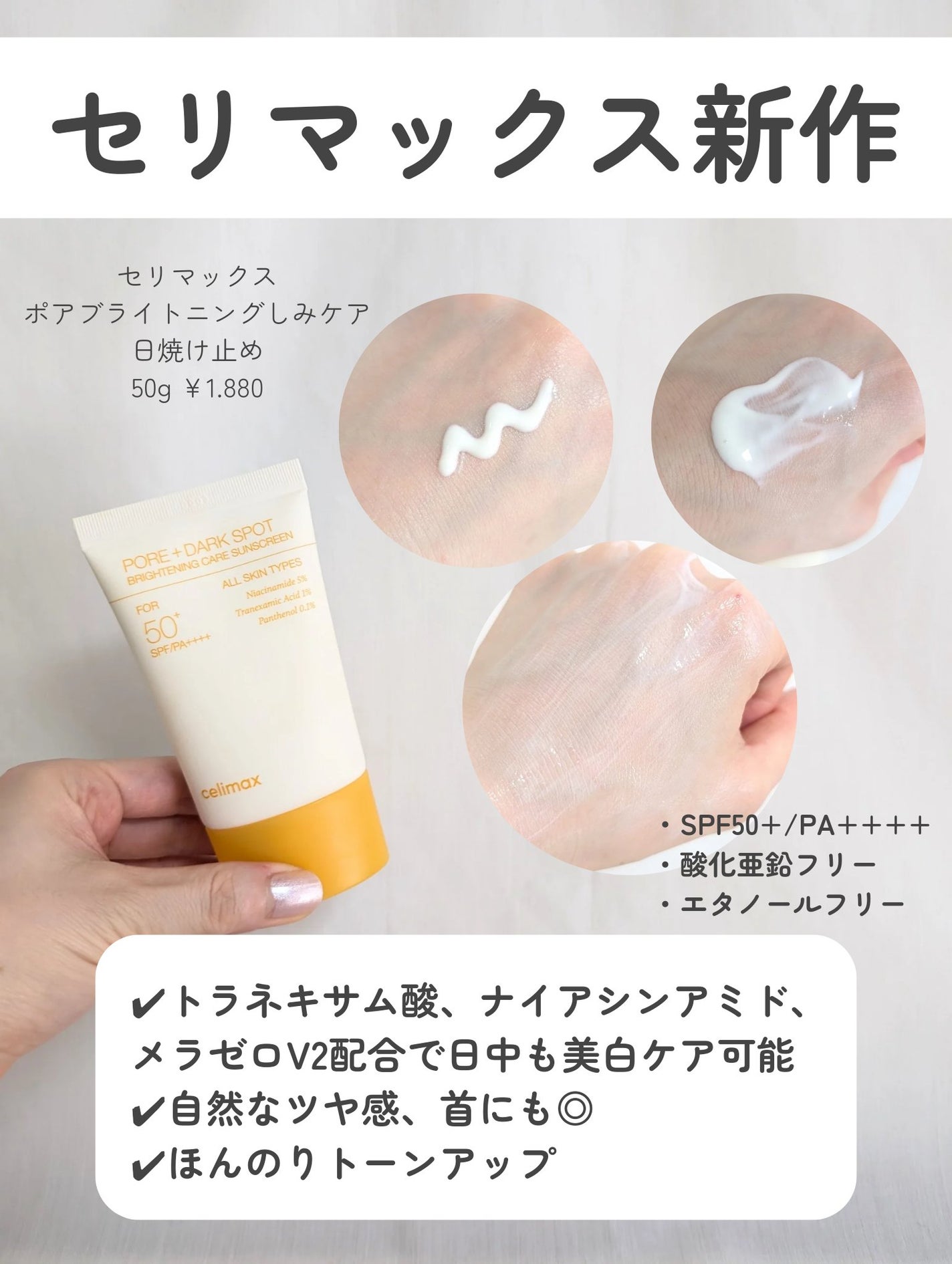 ミルクシスルリペアシカサンスクリーンプラス/BANOBAGI/日焼け止めミルクを使ったクチコミ(2枚目)