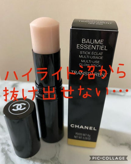 ボーム エサンシエル/CHANEL/スティックハイライトを使ったクチコミ(1枚目)