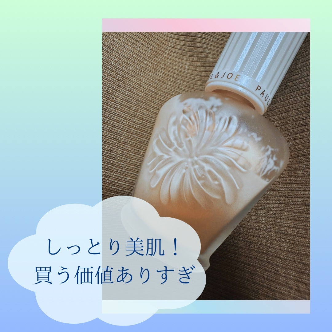 プロテクティング ファンデーション プライマー /PAUL & JOE BEAUTE/化粧下地を使ったクチコミ(1枚目)