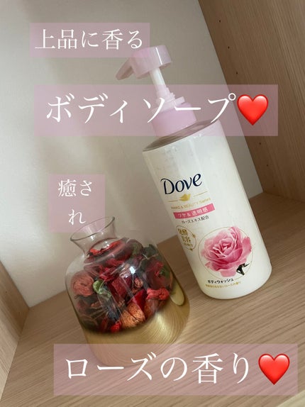 ボディウォッシュ 発酵&ビューティーシリーズ ツヤ&透明感/ダヴ/ボディソープを使ったクチコミ(1枚目)