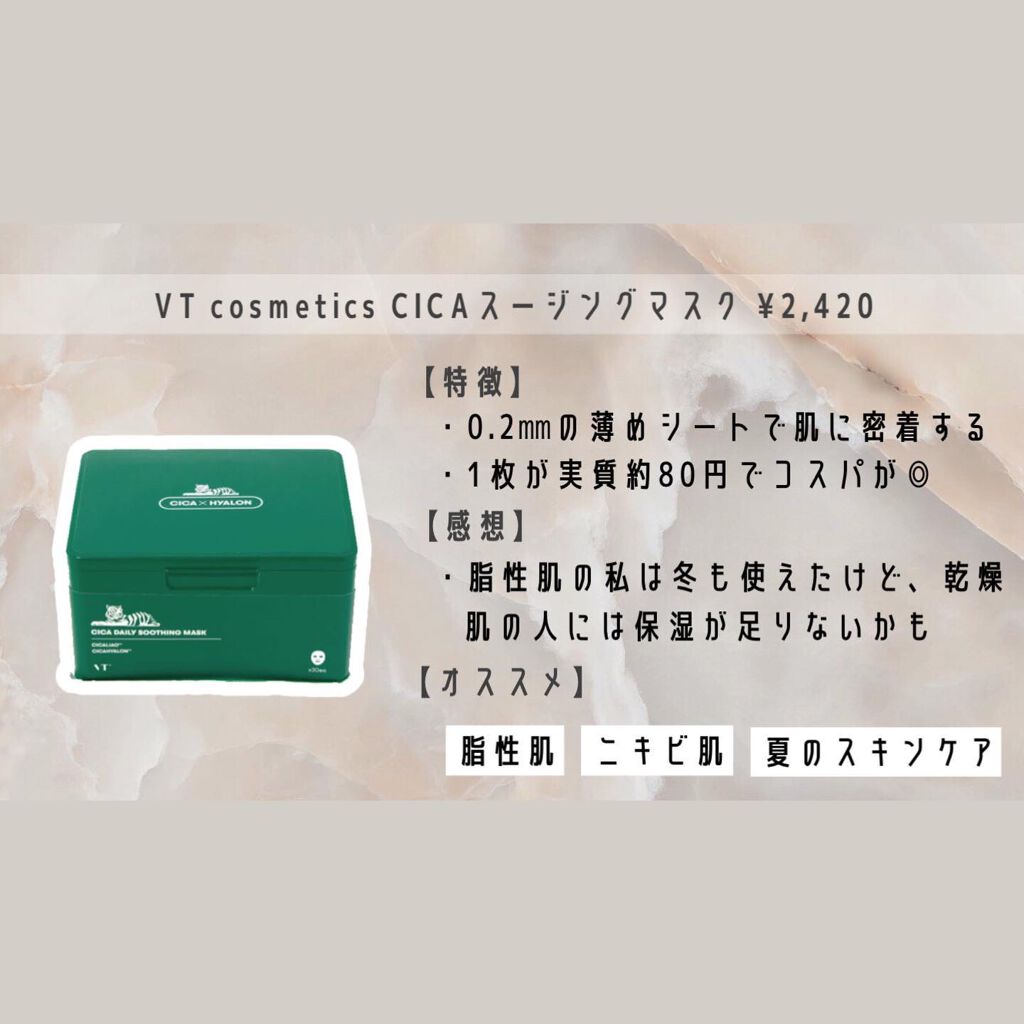 ティーツリーケアソリューション アンプルマスクJEX/MEDIHEAL/シートマスク・パックを使ったクチコミ（2枚目）