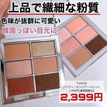 EYESHADOW SWEET DIA/Ameli/シングルアイシャドウを使ったクチコミ（2枚目）