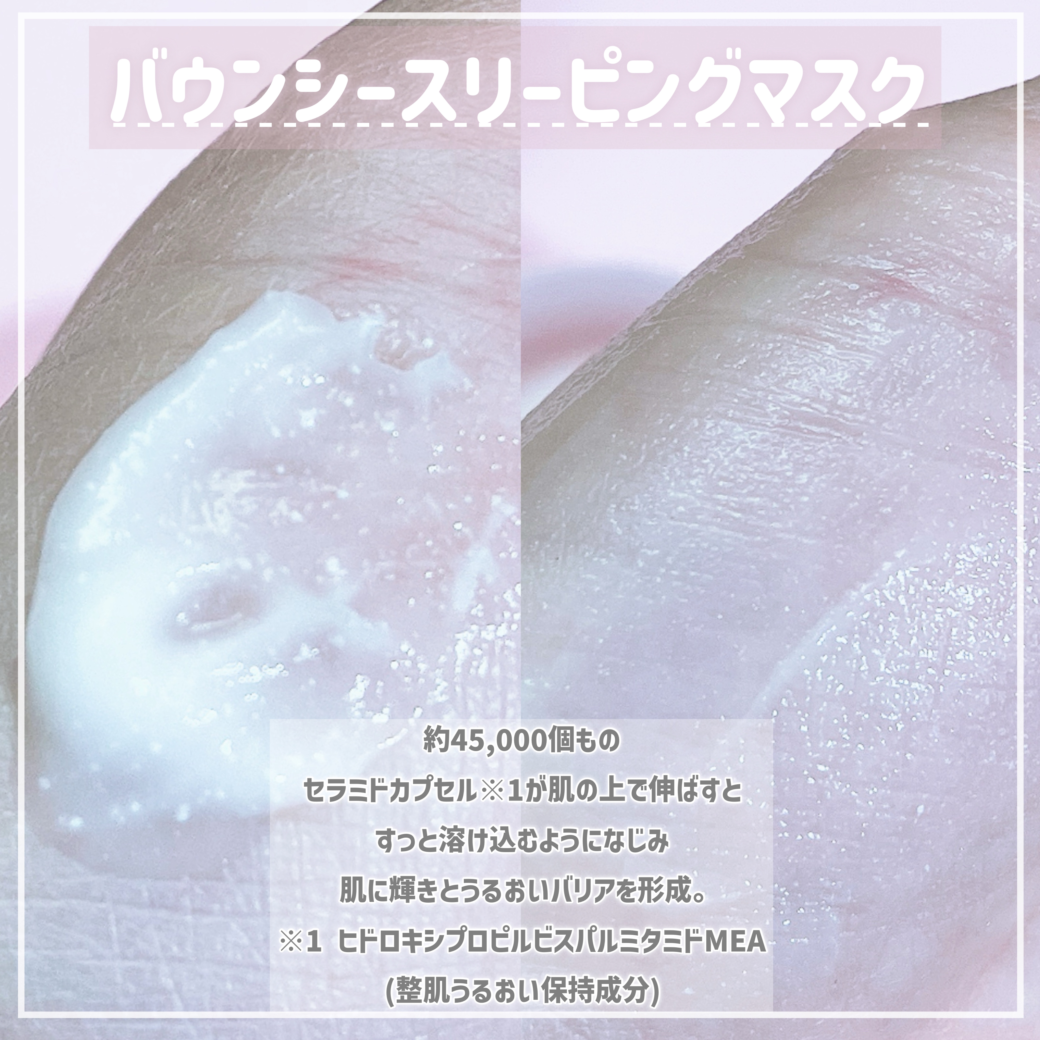 バウンシースリーピングマスク/LANEIGE/フェイスクリームを使ったクチコミ（2枚目）