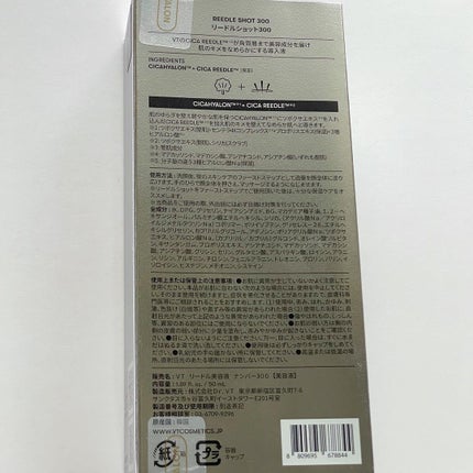 リードルショット300/VT/美容液を使ったクチコミ(6枚目)