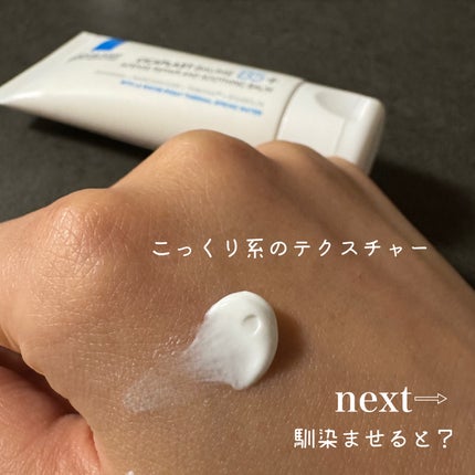 シカプラスト リペアクリーム B5+ /ラ ロッシュ ポゼ/フェイスクリームを使ったクチコミ(2枚目)