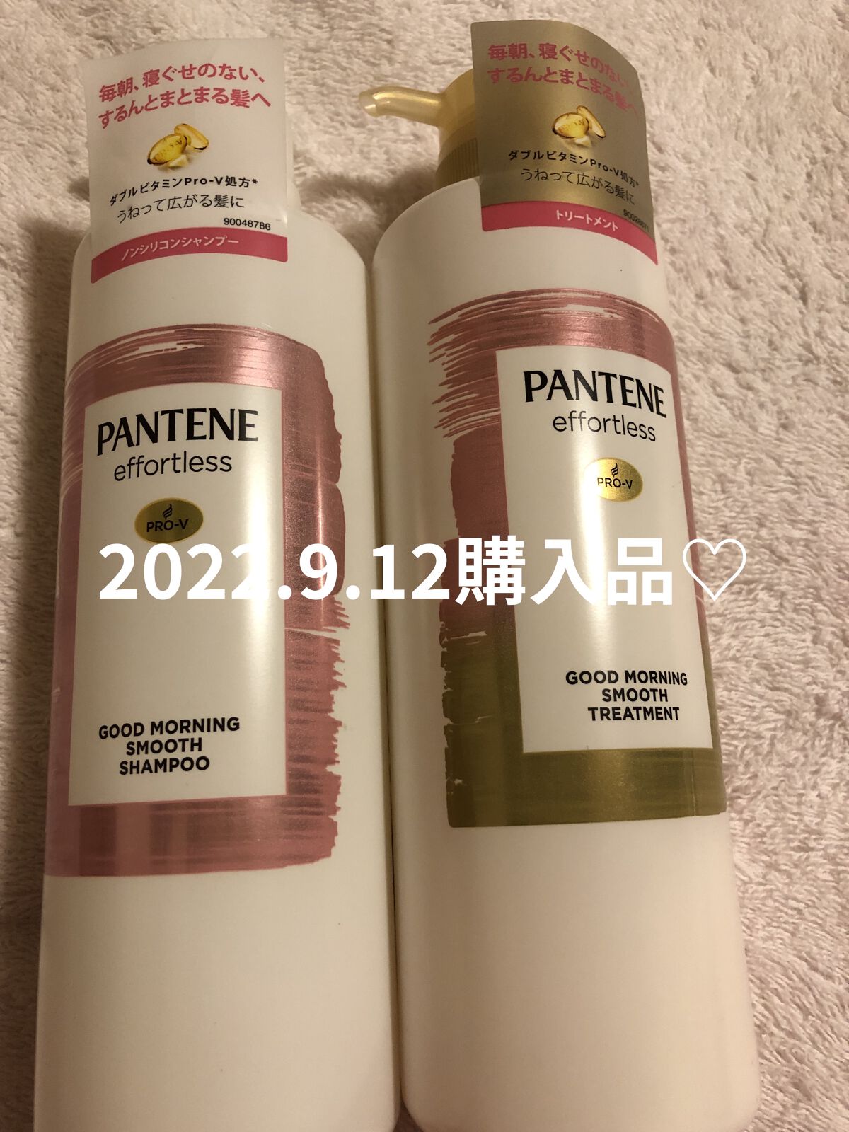 パンテーン エフォートレス グッドモーニング スムース シャンプー／トリートメント/パンテーン/市販シャンプーを使ったクチコミ（1枚目）