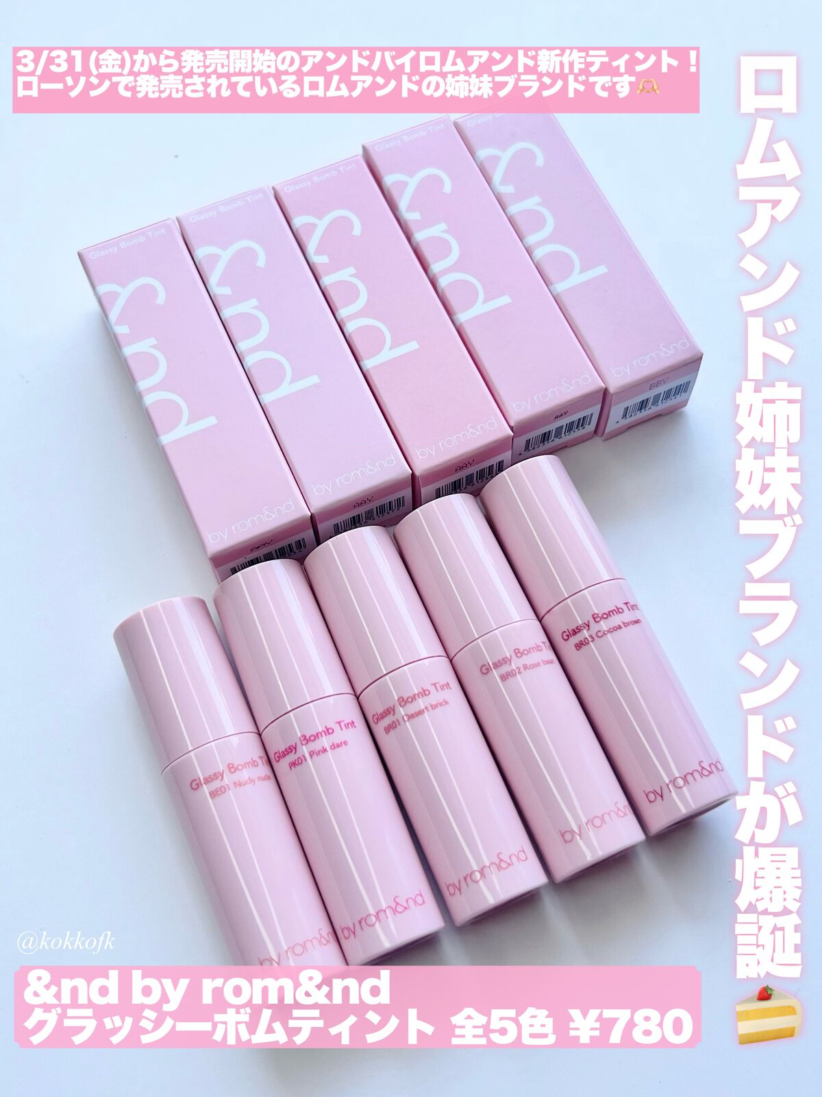 アンドバイロムアンド　グラッシーボムティント/&nd by rom&nd/リップティントを使ったクチコミ（2枚目）