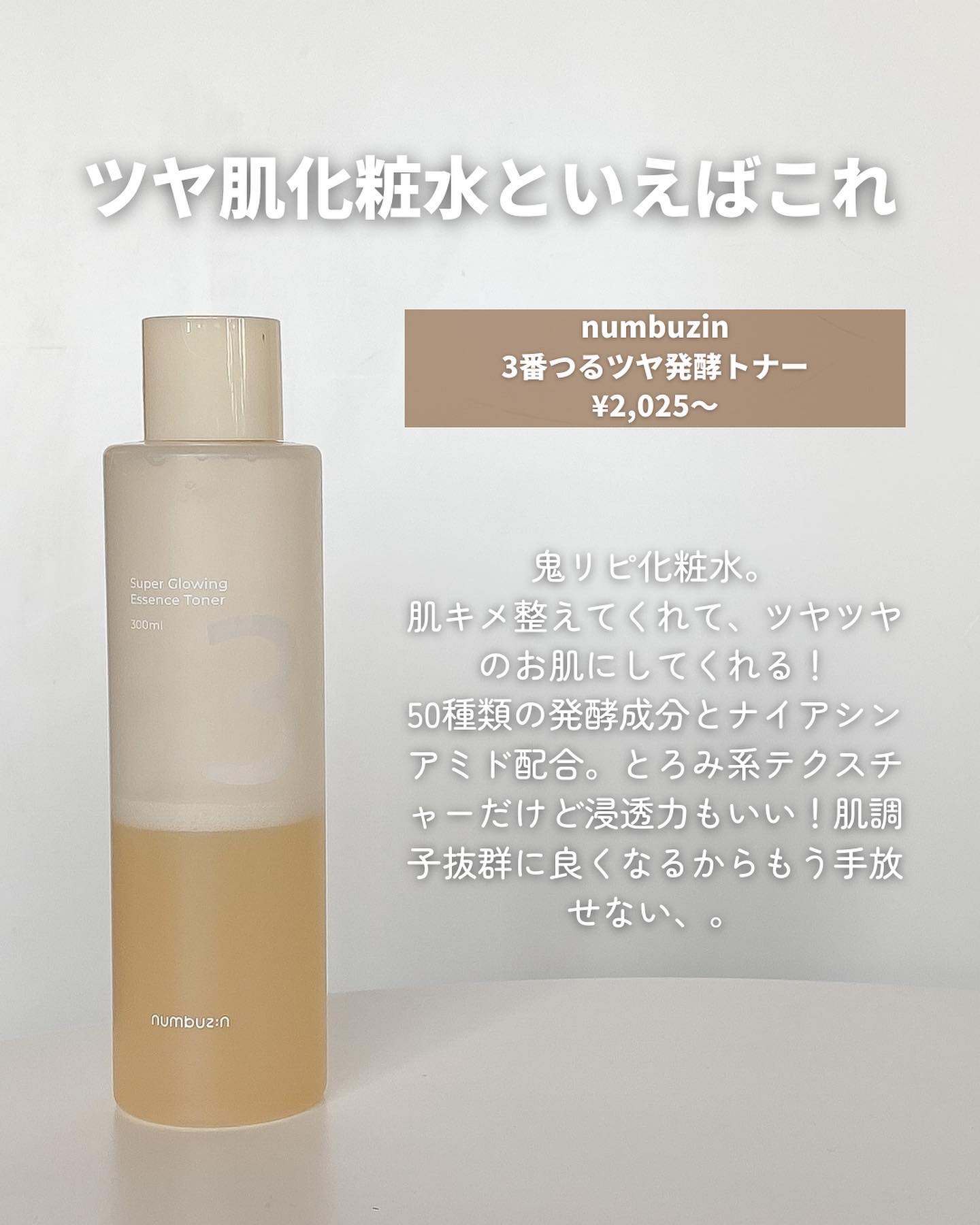 3番 すべすべキメケアセラム/numbuzin/美容液を使ったクチコミ（3枚目）