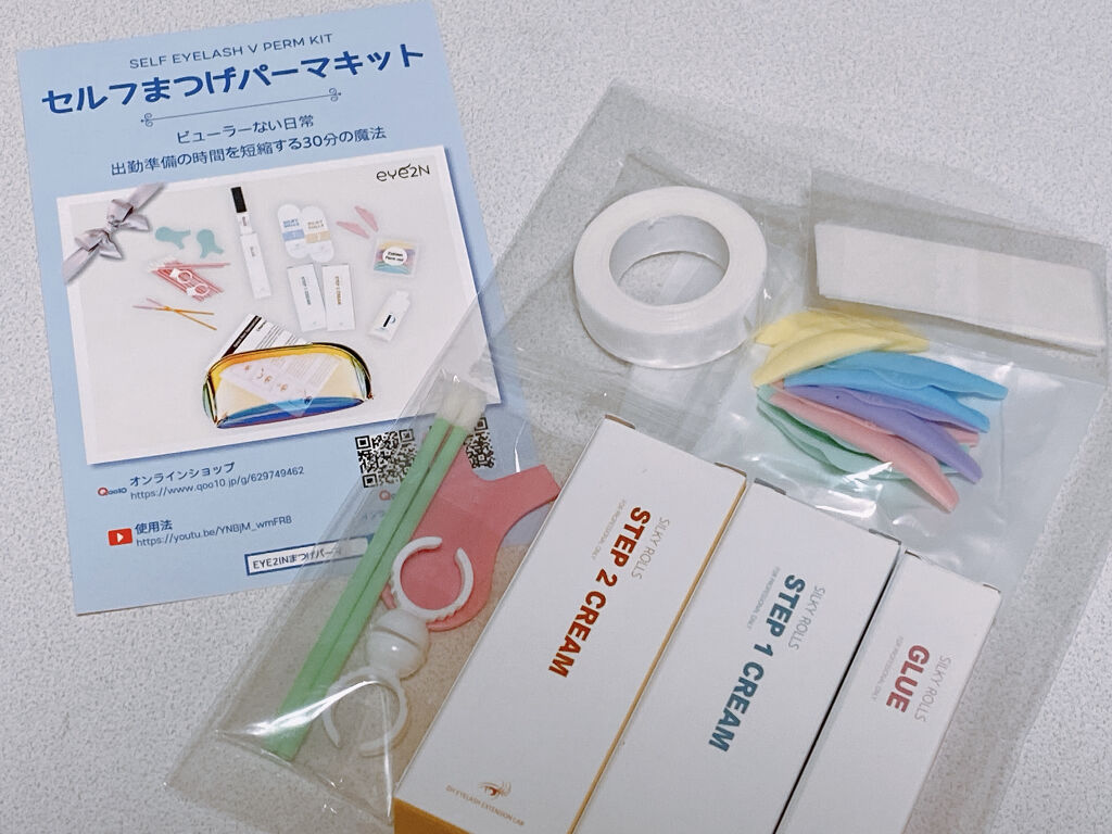 EYE2IN 低刺激 セルフプロ用 まつげパーマ 3種 セット/Qoo10/その他キットセットを使ったクチコミ（2枚目）