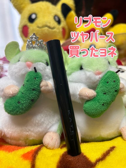 ケイト リップモンスター ツヤバース/KATE/口紅を使ったクチコミ(1枚目)