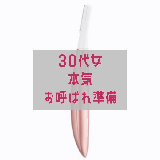 フェリエ フェイス用 ES-WF51/Panasonic/シェーバーを使ったクチコミ（1枚目）