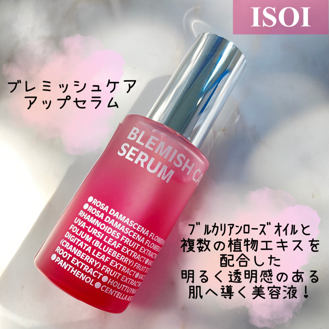 ブレミッシュケアアップ セラム/ISOI/美容液を使ったクチコミ（2枚目）
