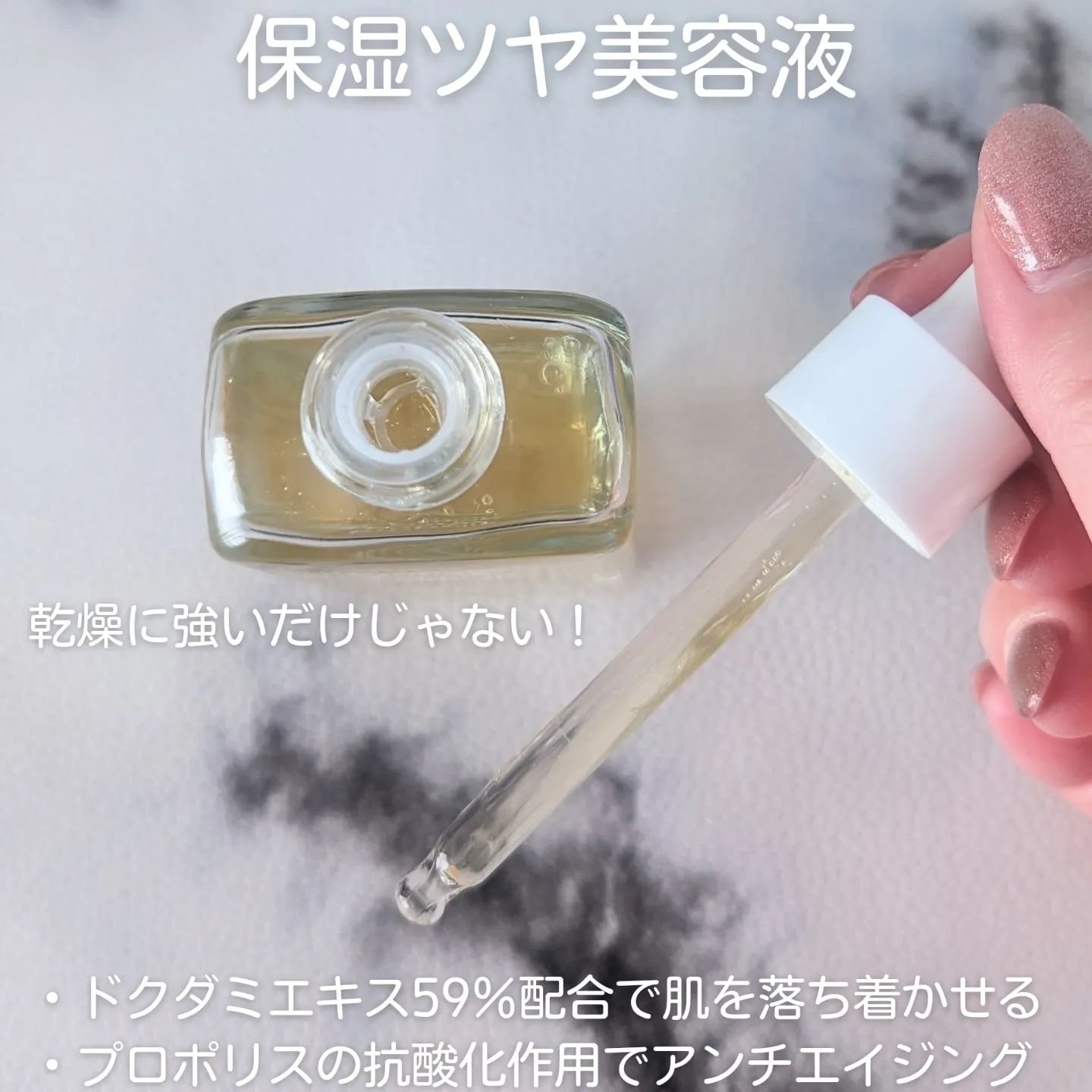 プロポリスエナジーカーミングアンプル/By Wishtrend/美容液を使ったクチコミ（2枚目）