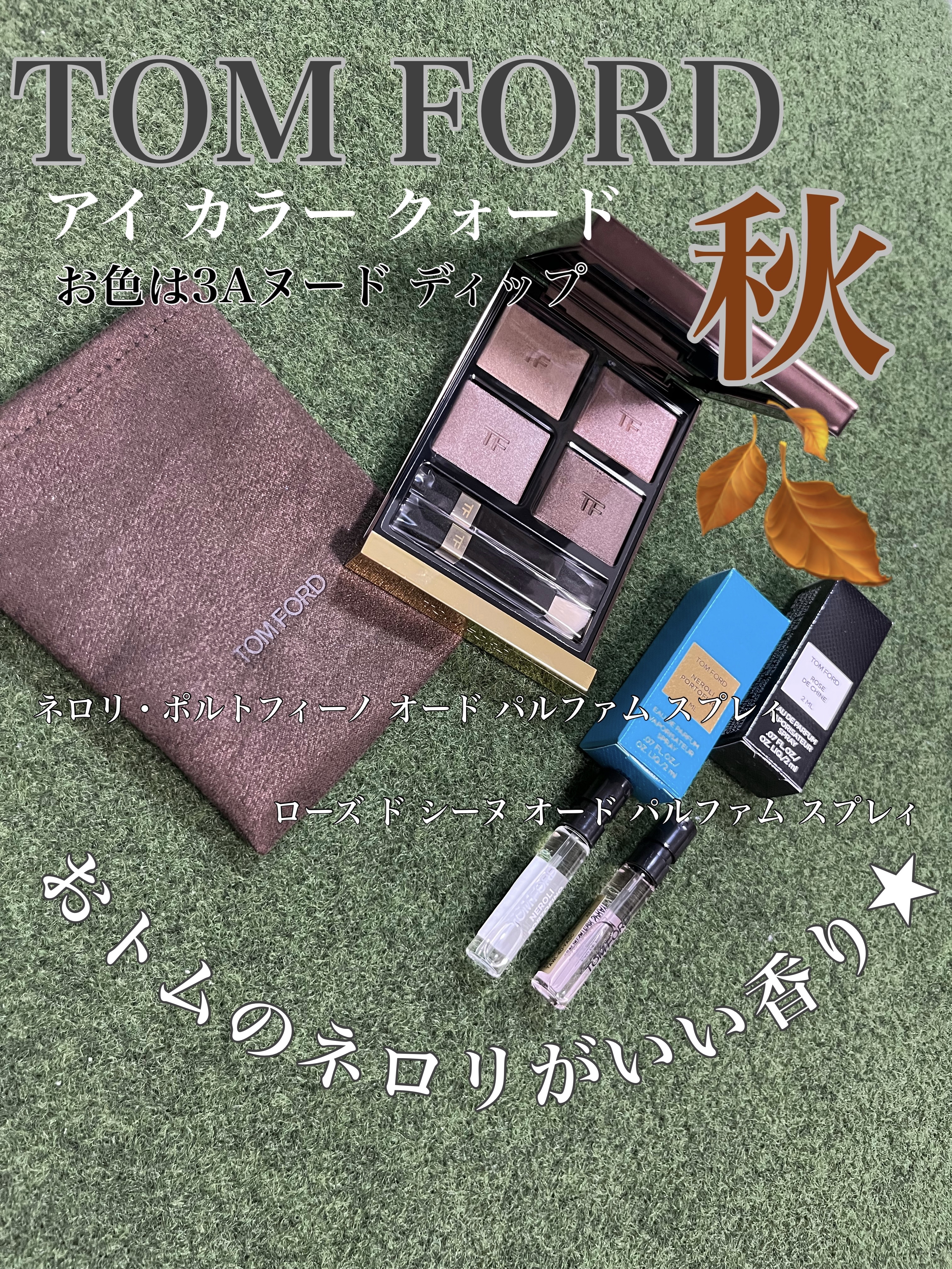ローズ ド シーヌ オード パルファム スプレィ/TOM FORD BEAUTY/香水(レディース)を使ったクチコミ（1枚目）