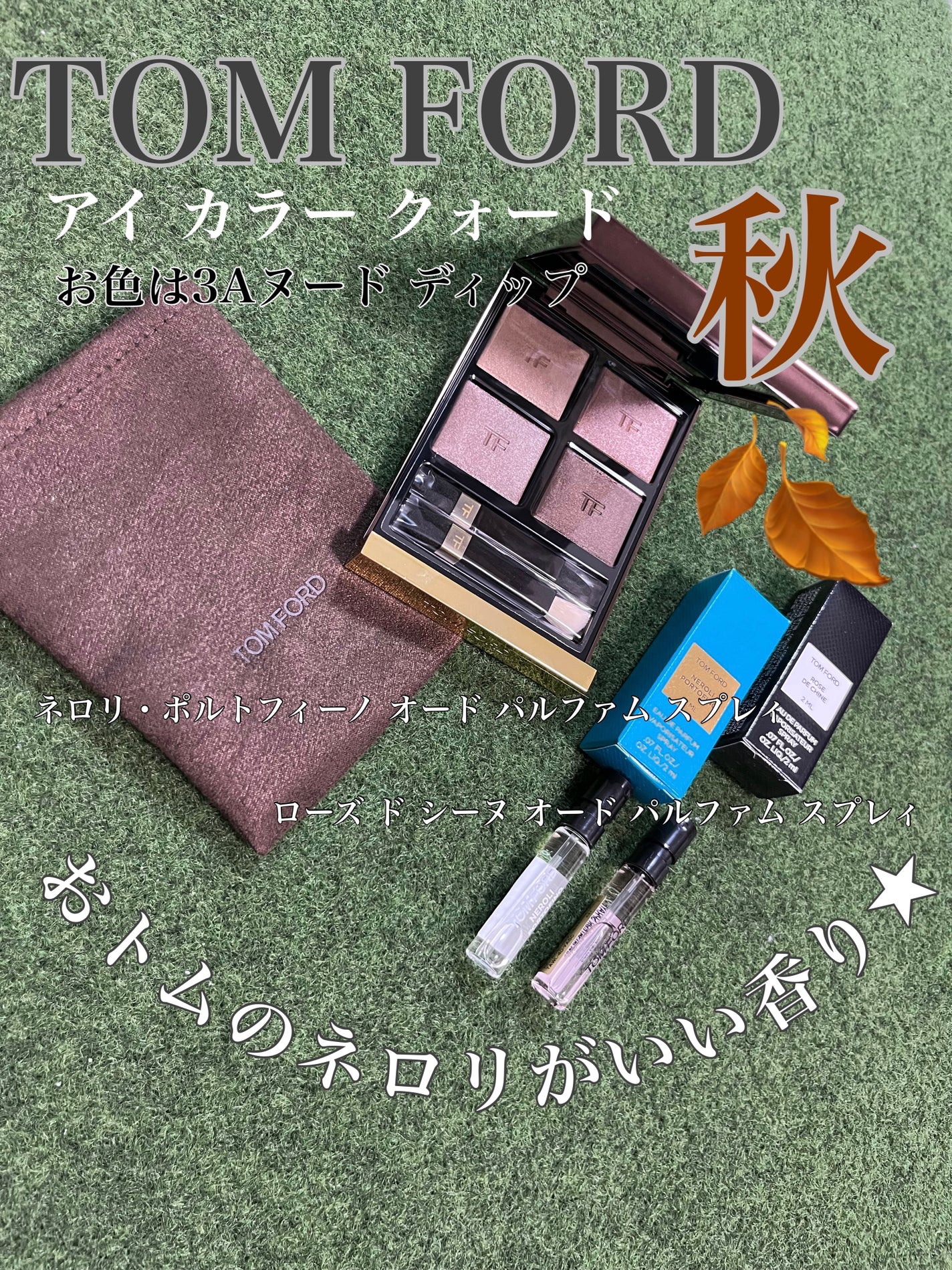 アイ カラー クォード/TOM FORD BEAUTY/アイシャドウパレットを使ったクチコミ(1枚目)