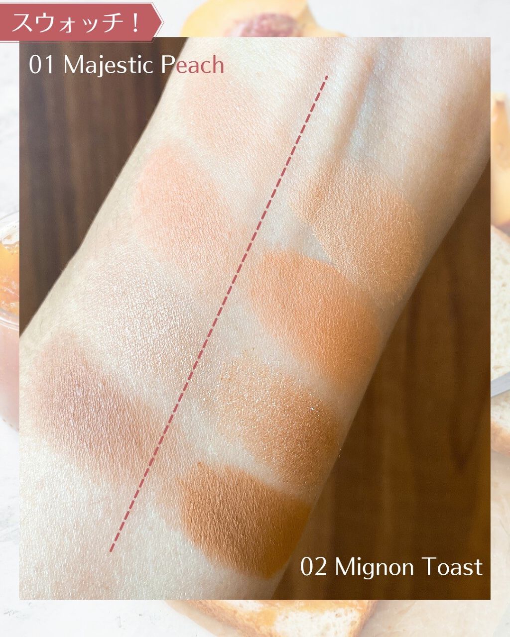 NOTONE  Peach Blush Toast cafe eye palette /Sonomama FRUIT/アイシャドウパレットを使ったクチコミ（3枚目）