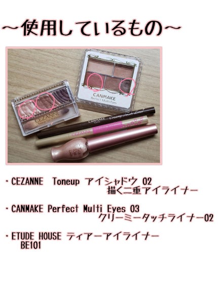 パーフェクトマルチアイズ/キャンメイク/アイシャドウパレットを使ったクチコミ(2枚目)