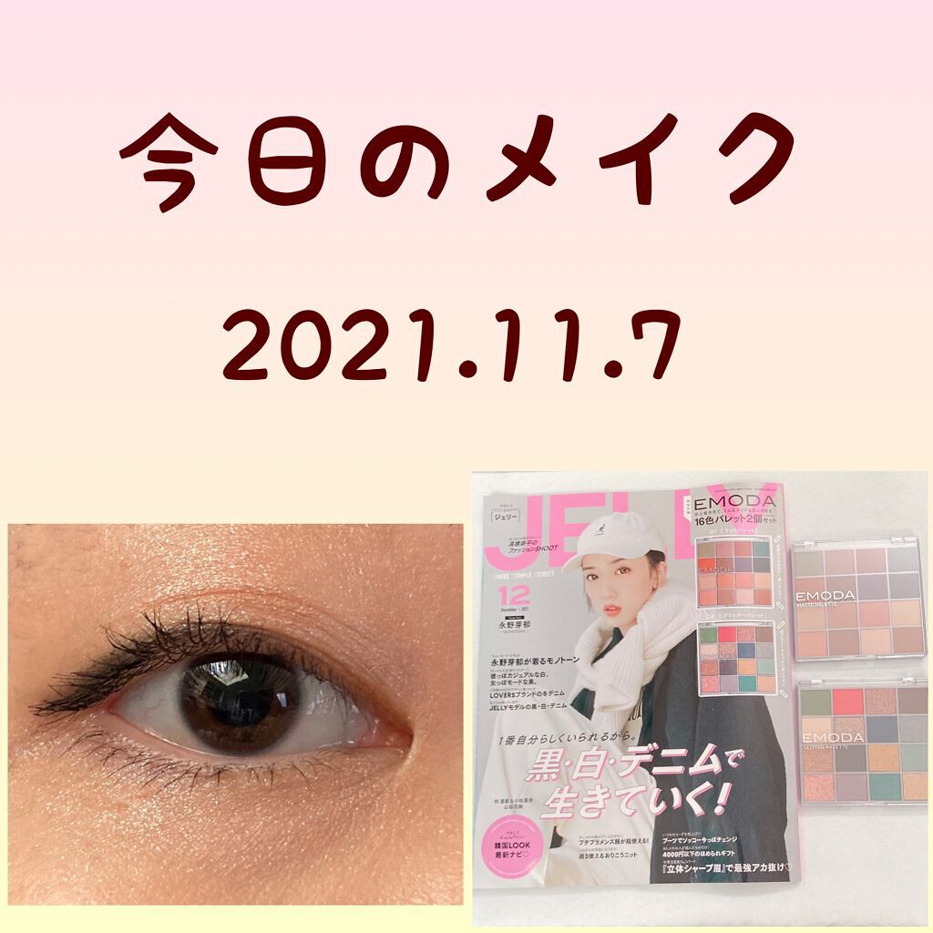 JELLY 2021年12月号/JELLY/雑誌を使ったクチコミ（1枚目）