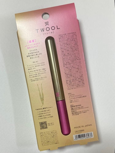 SHOBIDO TWOOL ダブルアイリッドグルーのクチコミ「【使った商品】TWOOL ダブルアイリッドグルー

【私の瞼】分厚い瞼でまつ毛線があるくらいの.....」（2枚目）