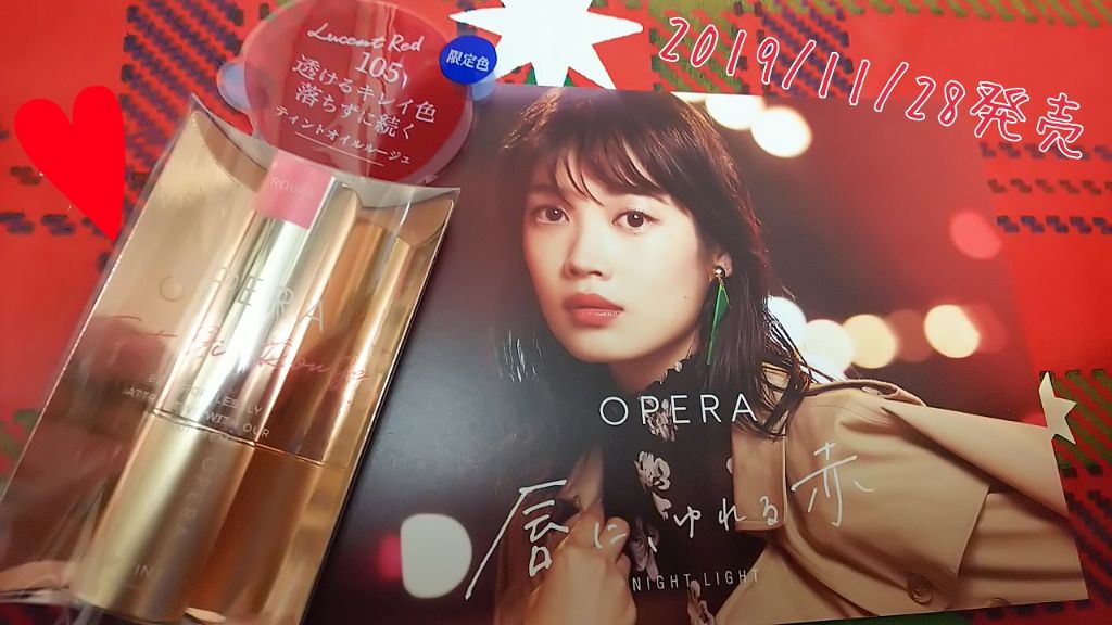 オペラ リップティント N/OPERA/リップティントを使ったクチコミ(1枚目)