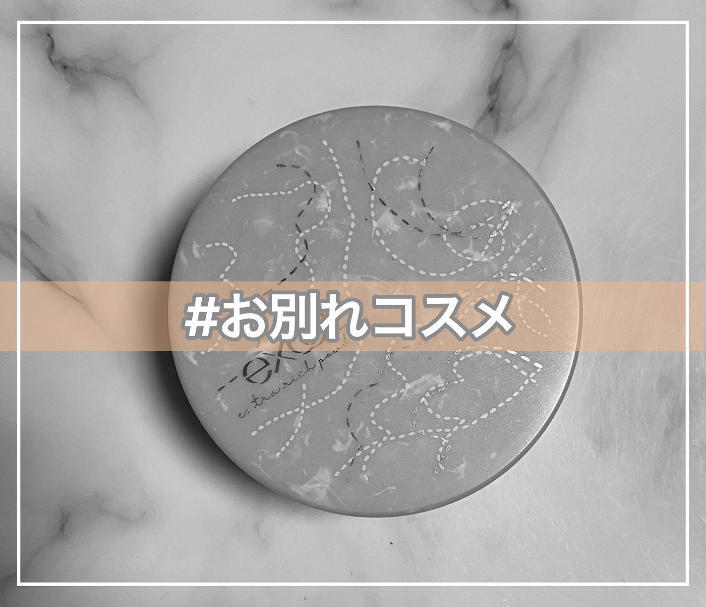 エクセル エクストラリッチパウダー'24/excel/ルースパウダーを使ったクチコミ(1枚目)