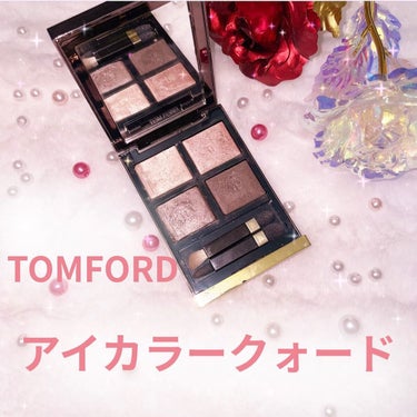 アイ カラー クォード/TOM FORD BEAUTY/パウダーアイシャドウを使ったクチコミ（1枚目）