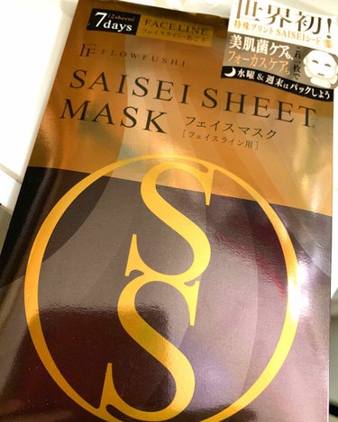 SAISEIシートマスク フェイスライン用/UZU BY FLOWFUSHI/シートマスク・パックを使ったクチコミ（1枚目）
