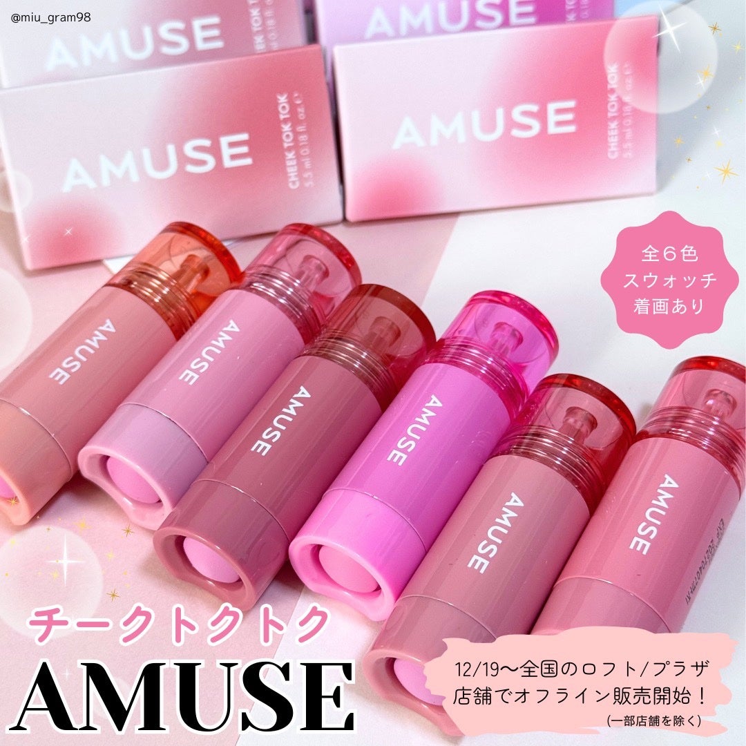 チークトクトク/AMUSE/リキッドチークを使ったクチコミ(1枚目)