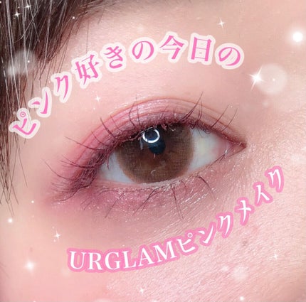UR GLAM POWDER EYESHADOW/U R GLAM/単色アイシャドウを使ったクチコミ(1枚目)