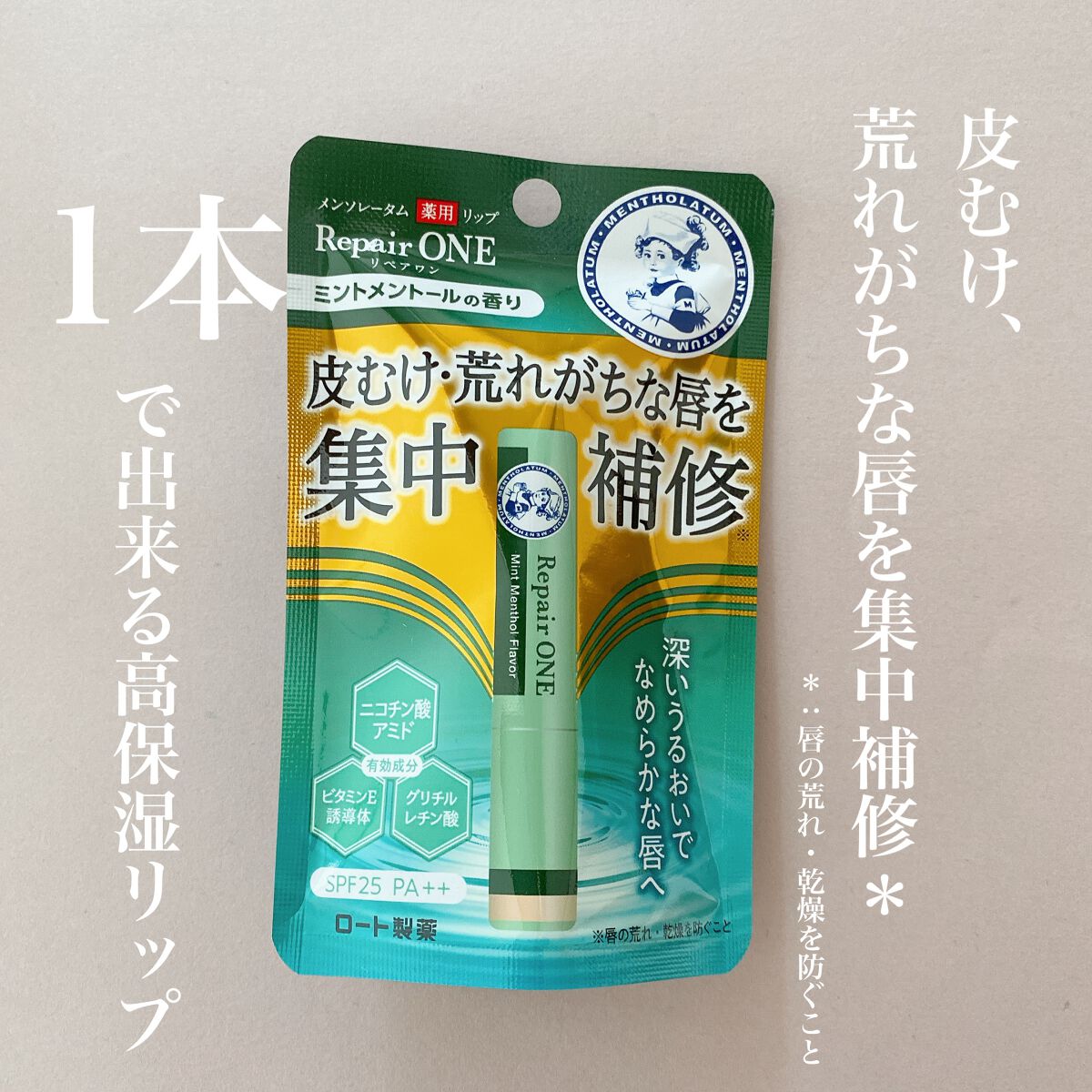 を使ったクチコミ（1枚目）