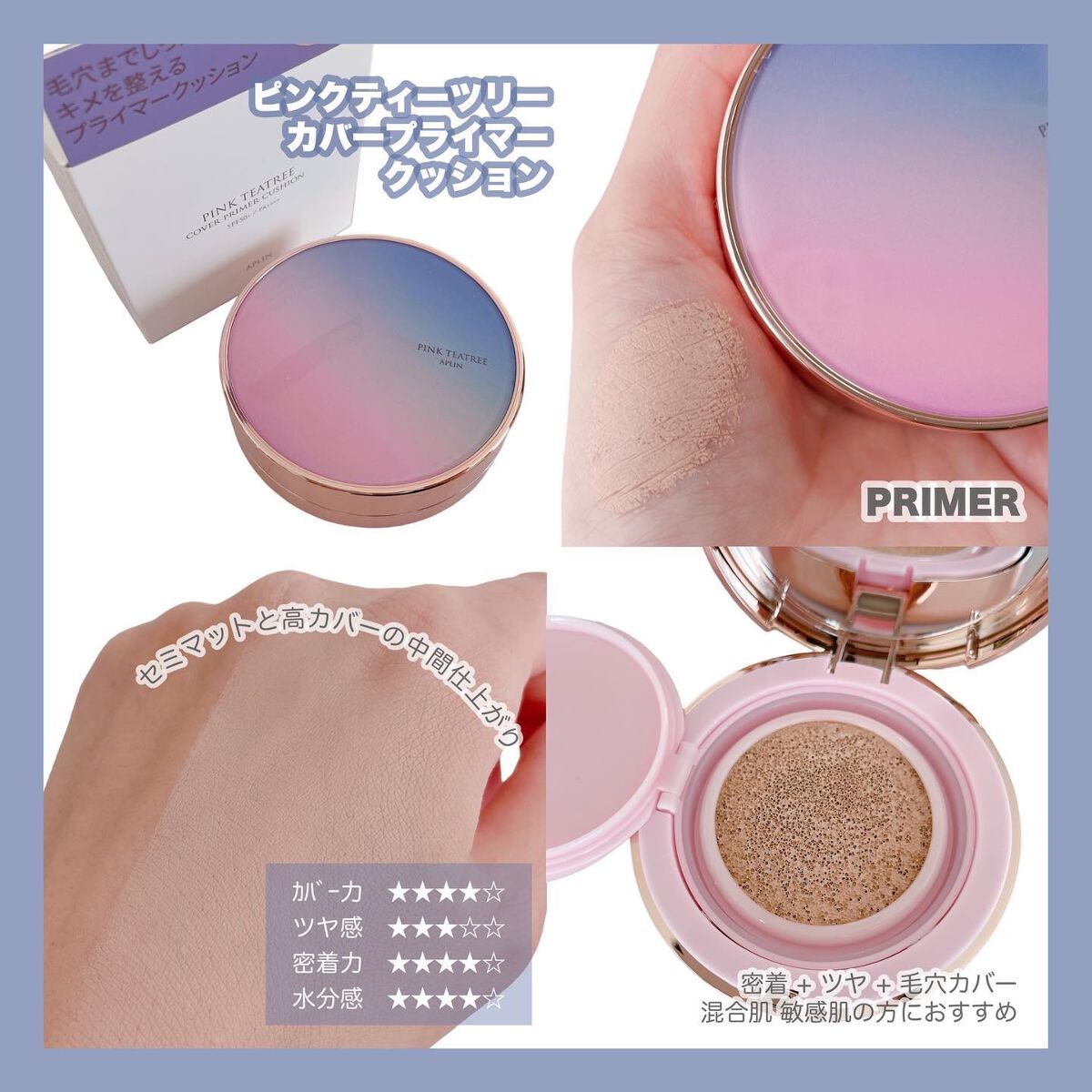 ピンクティーツリーカバークッション/APLIN/クッションファンデーションを使ったクチコミ(5枚目)