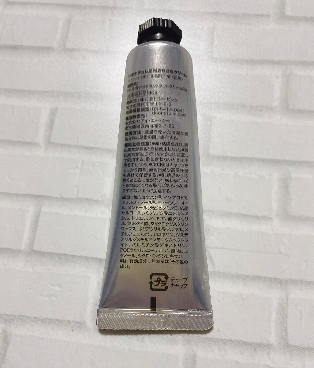 足指さらさらクリーム/デオナチュレ/デオドラント・制汗剤を使ったクチコミ(2枚目)