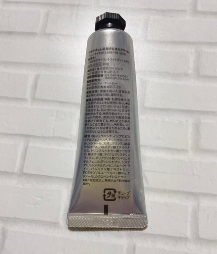 足指さらさらクリーム/デオナチュレ/デオドラント・制汗剤を使ったクチコミ(2枚目)